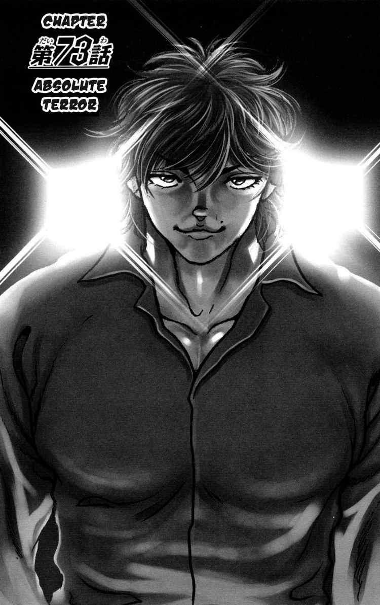 Baki - Son Of Ogre Chapter 73 1